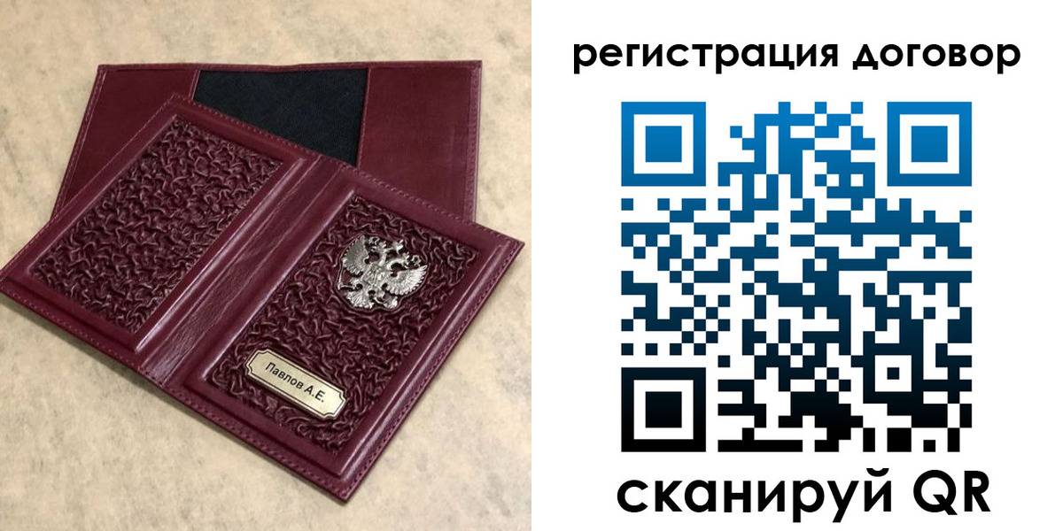 регистрация для школы в Лобне