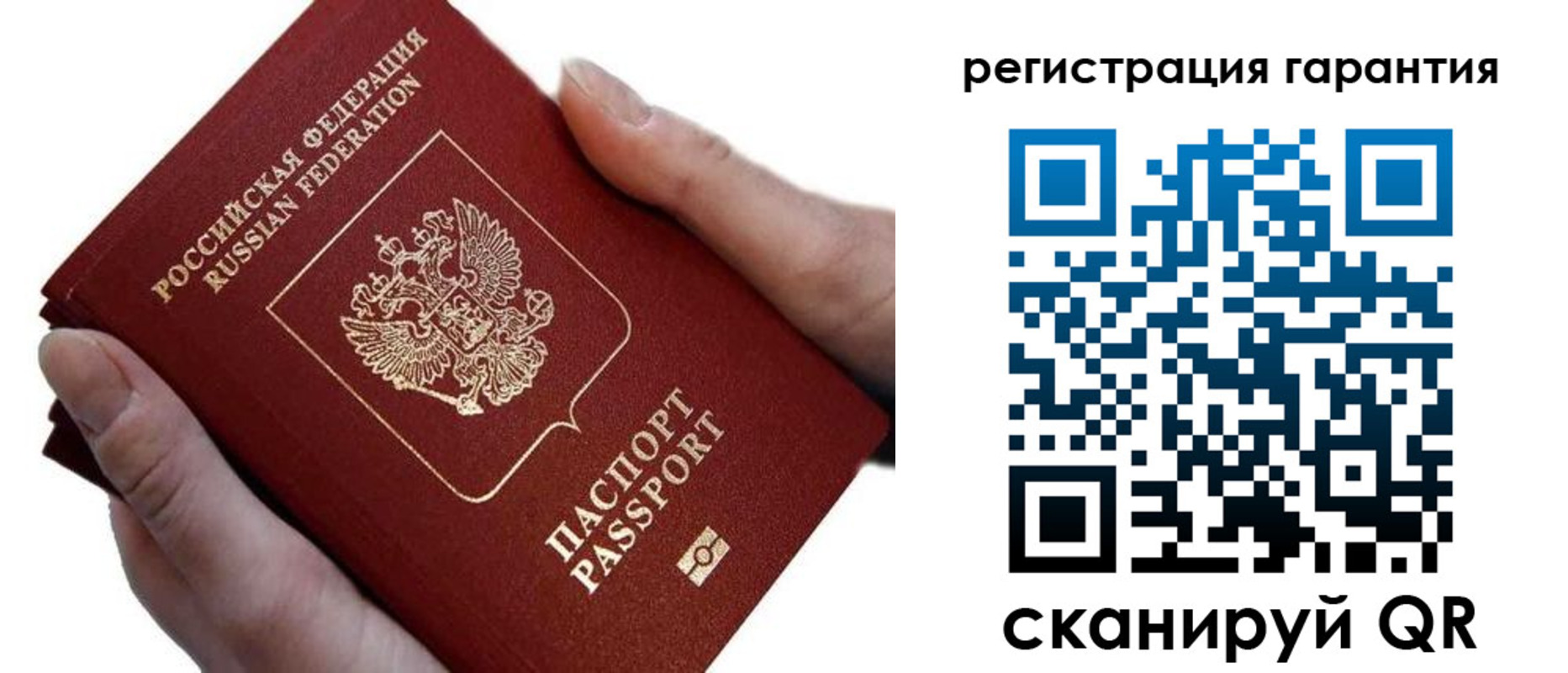 прописка ребенка в Лобне