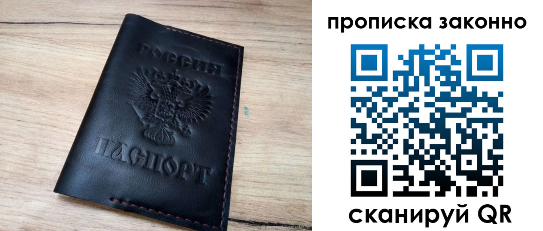 прописка 2025 в Лобне