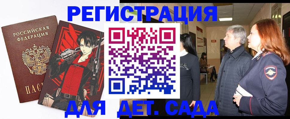 прописка поиск в Лобне
