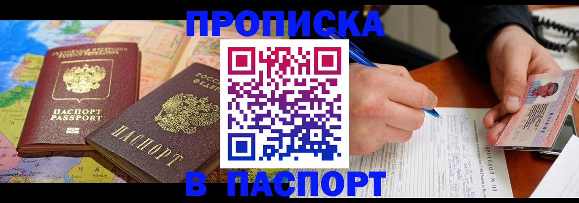 найти адрес прописки в Лобне