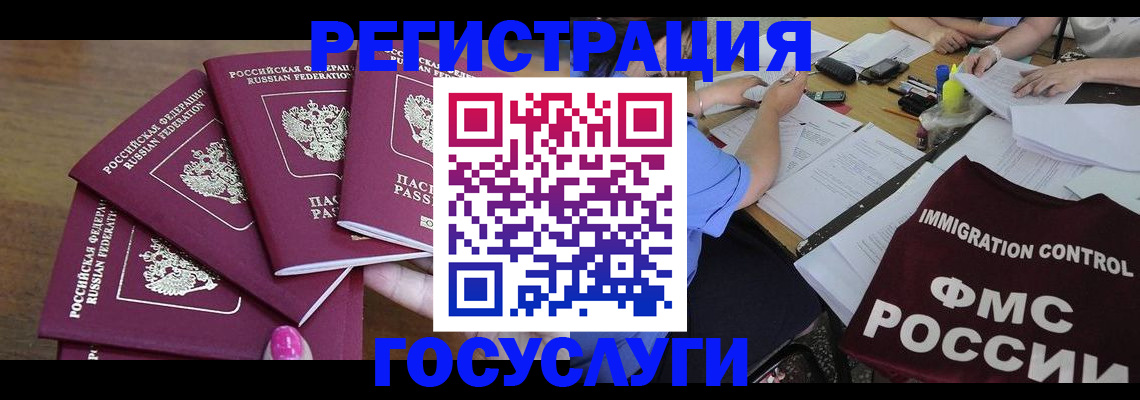 регистрация для школы в Лобне