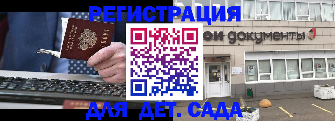 прописка гарантия в Лобне