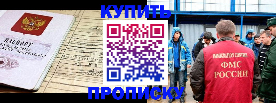 прописка паспорт в Лобне