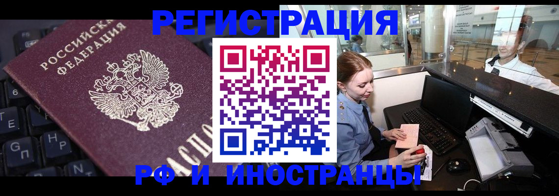 временная регистрация гарантия в Лобне