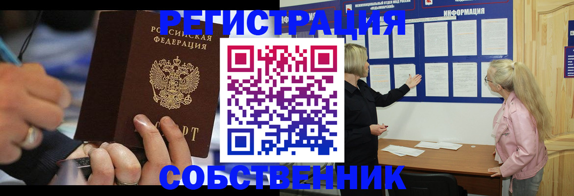 пропишу в квартире в Лобне