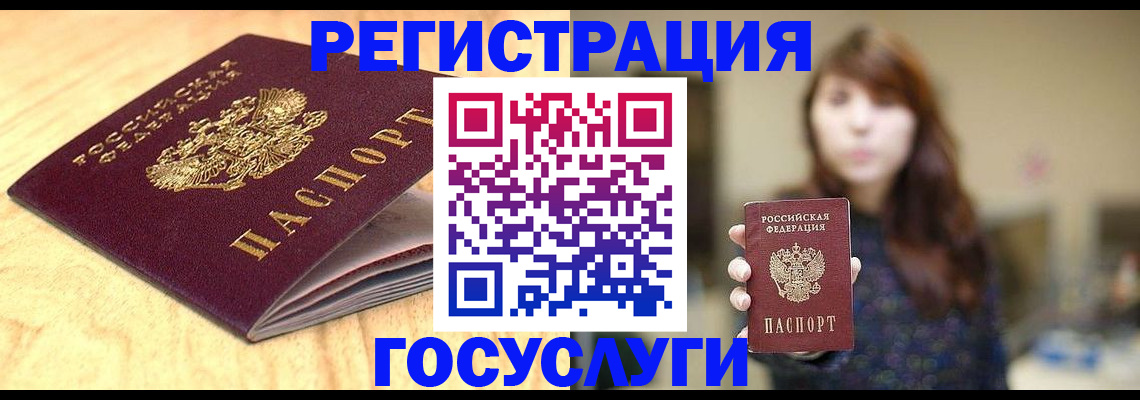 прописка для кредита в Лобне